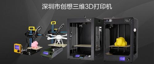 科技小白如何选择一款适合自己的3D打印机